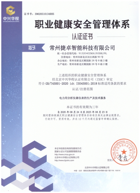 職業(yè)健康管理證書(shū)1.jpg